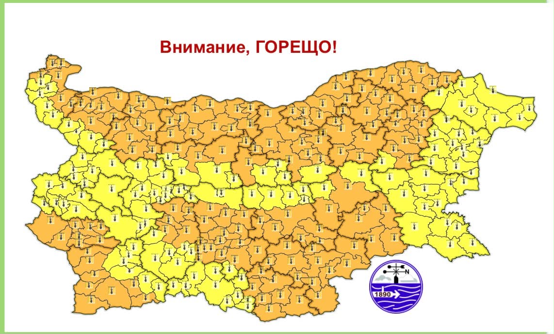 Предупреждение за горещо време на 8 август.jpeg